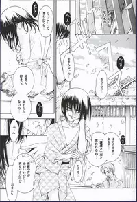 (CR32) [Studio PAKIRA (Sanada Rin)] Yume no Tsugunai (Fruits Basket)