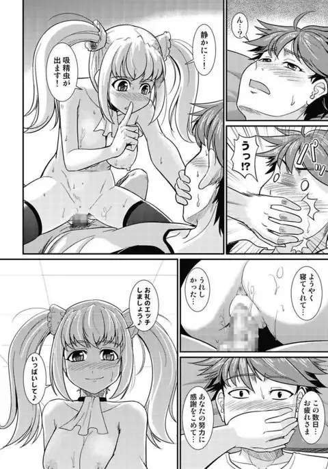 Yofukashi Bouei Asoko Tai ~Kizetsu Surumade Suwarechau!~