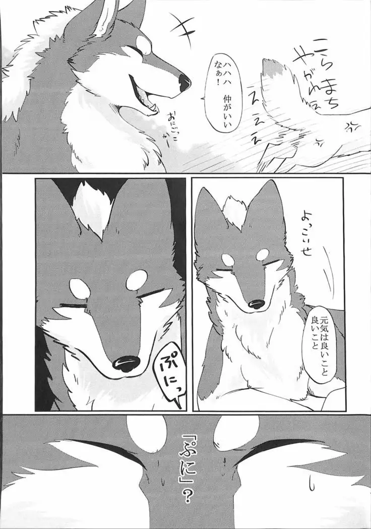 D-Point! - Daiga Tsukune x