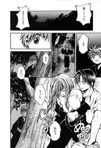 [Ayase Satomi] Natsuiro Shoujo