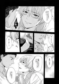 (C85) [Karaage Of The Year (Karaage Muchio)] BLUE HOLE (Kuroko no Basuke)