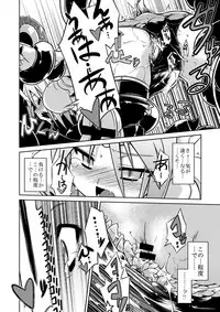 [Nihon Shokushu Shinkou Kyoukai (Various)] GaSSyoku (Makai Senki Disgaea) [Digital]