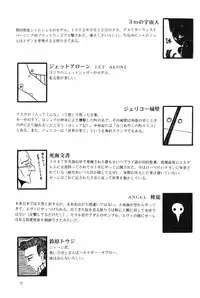 (C50) [Chimatsuriya Honpo (Various)] Crystal Soul (Neon Genesis Evangelion)