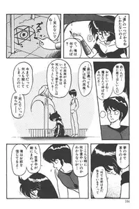 Makaryudo Demon-Hunter 1