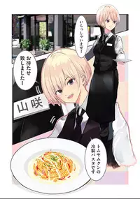 Karada Ubaware Kokoro Yurare