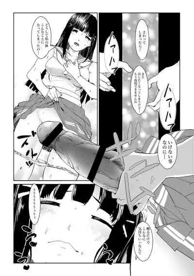 [Milk Company (Ryuukan)] Futanari wa bubbu ~udesuwa. (Live Live! Sunshine)