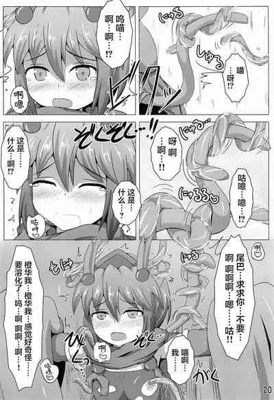 Karen Kishou Quarta Ametus #3