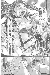 [Onikubo Hirohisa] Seijuu Kyoushi ~Boshi Haramase no Niku Wana~ [chinese]