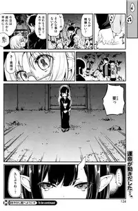 [Azuma Sawayoshi] Ayakashi-kan e Youkoso ! Ch. 1-6