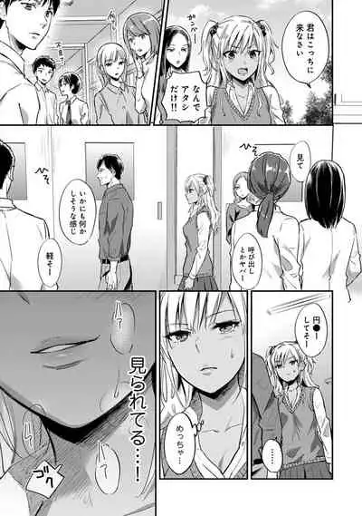 [Koori] Zesshokukei Danshi, Seiyoku o Shiru Ch. 1-32