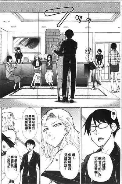 Saikyou Hikikomori Onzoushi no Torokeru Konkatsu Harem