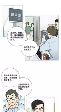 [The Jinshan] Sadistic Beauty Ch.1-29 [Chinese] [17汉化]