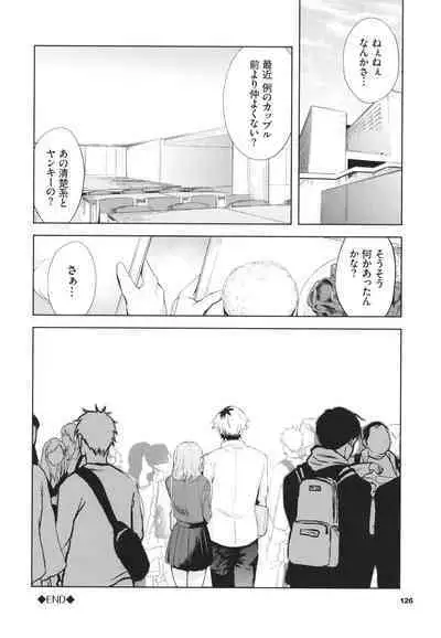 Henai Egoism - Egoistic Love