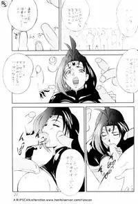 (CR22) [H-H (Shy na Anchikushou)] BODY BODY (Slayers)