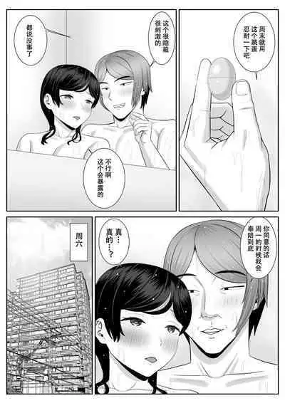 Less no Hahaoya ga Yarichin no Musuko ni Semarareru 2 | 没有性生活的妈妈和渣男儿子做爱了2