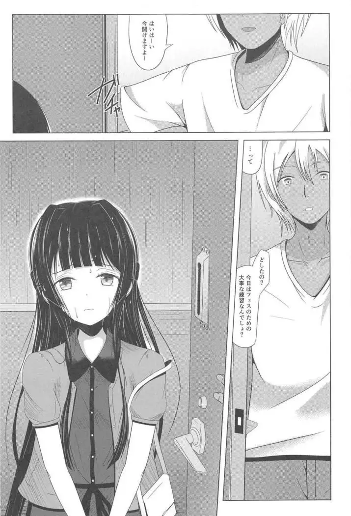 Ameagari ni Mita Maboroshi 3 Kanketsuhen