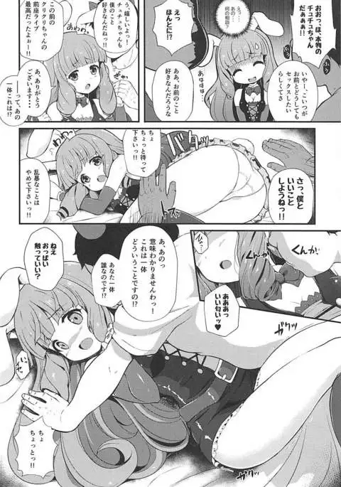 Yume o Tsukame! Solo Debut Masshigura!!