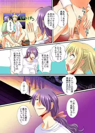 Mesu Kachiku no Milk Shibori Houdai Makiba