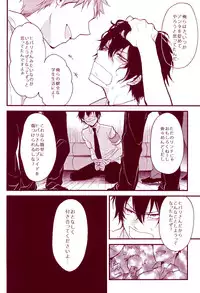 (C84) [Apple Honey Alcohol (Akua)] MobHiba (Katekyo Hitman REBORN!)