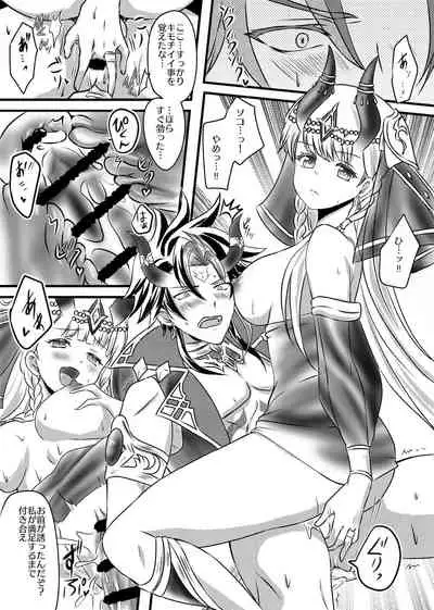 Futanari Menace Zokuchou ni Gyaku Anal sareru Manito Zokuchou no Ohanashi. 2