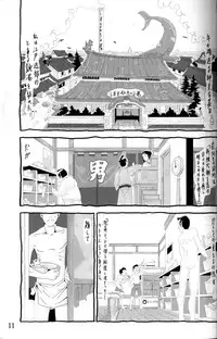 Anthology Tsujigiri Onsen – Onyoku Burabura Shounen Bibouroku