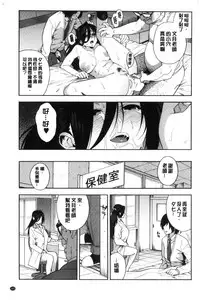 [Zonda] Boku no Kanojo o Netotte Kudasai [Chinese]