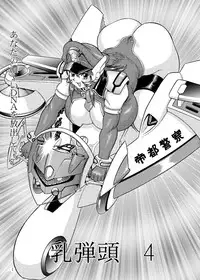 [SAKURA gyunyu] Chichi Dan Tou - The Boob Warhead - Vol.4