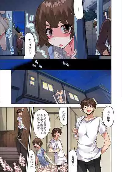 Traditional job of washing girl's body Ch. 45 - 46