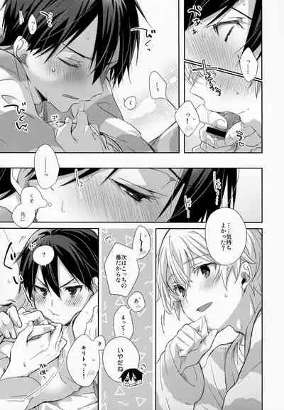 [trigger.m (Emu Emuo)] fluffy×fluffy (Sword Art Online)