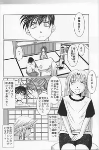 (C76) [CIRCLE OUTERWORLD (Chiba Shuusaku)] MIDGARD (Ah! My Goddess)