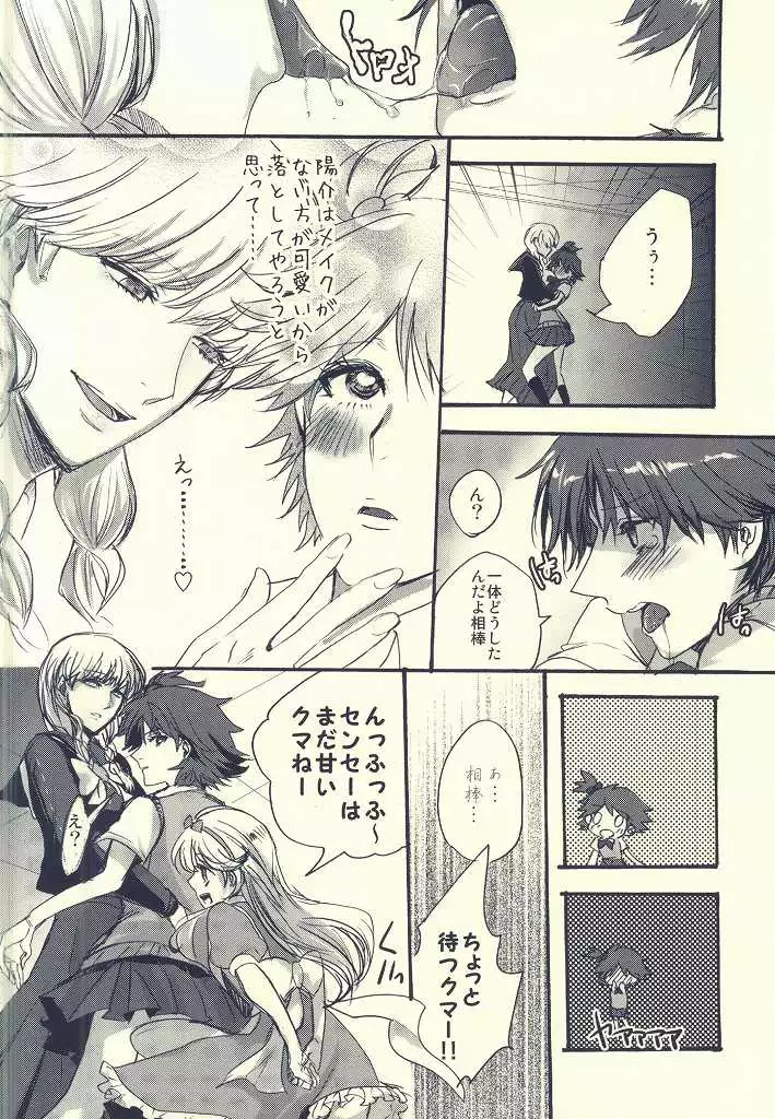 Hanamaru Saikyou Keikaku