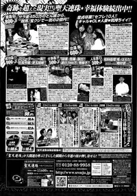 COMIC Penguin Celeb 2015-08