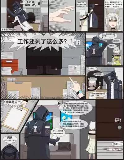 shirayuki and Serving under the table