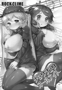 (C85) [ROCK CLIME (Danbo)] Choujuu All Night (Touhou Project)