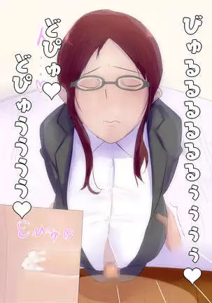 Bakunyuu Cosplay Jukujo