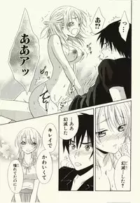 [Natsuba Yashi] Kegareta Mezame