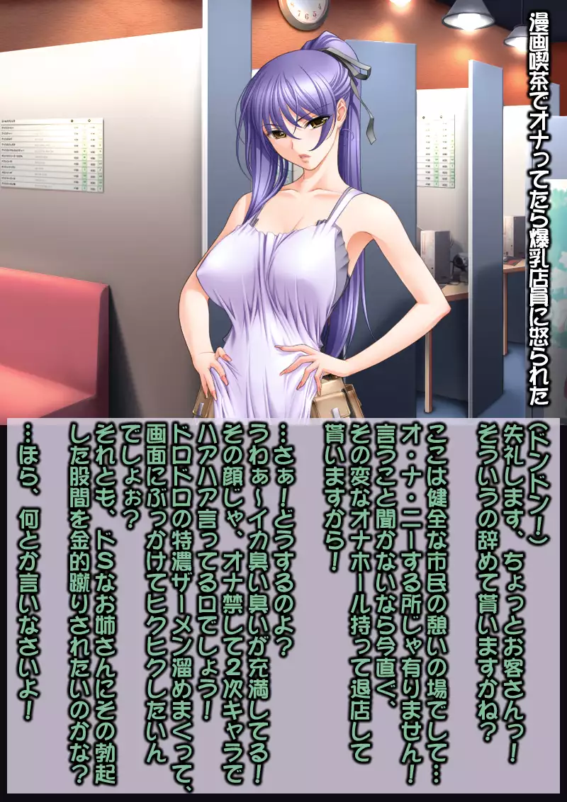 Ahegao Sokuochi 2 Koma Monogatari 7