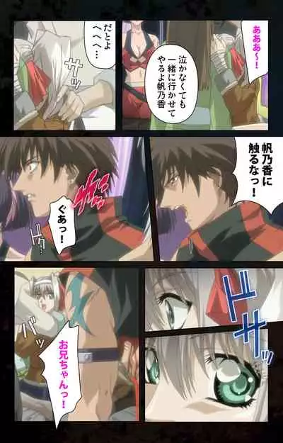 Hainu~ere shukaku no yoru kanzenhan