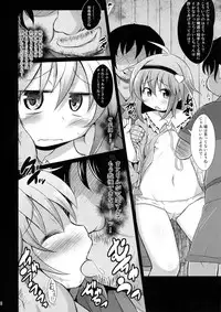 (Kouroumu 8) [Divine Fountain (Koizumi Hitsuji)] Immoral Desire (Touhou Project)