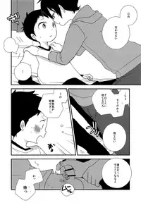 (C95) [Piyotama (Ayana Rio)] Sign (Tsurune: Kazemai Koukou Kyuudoubu)