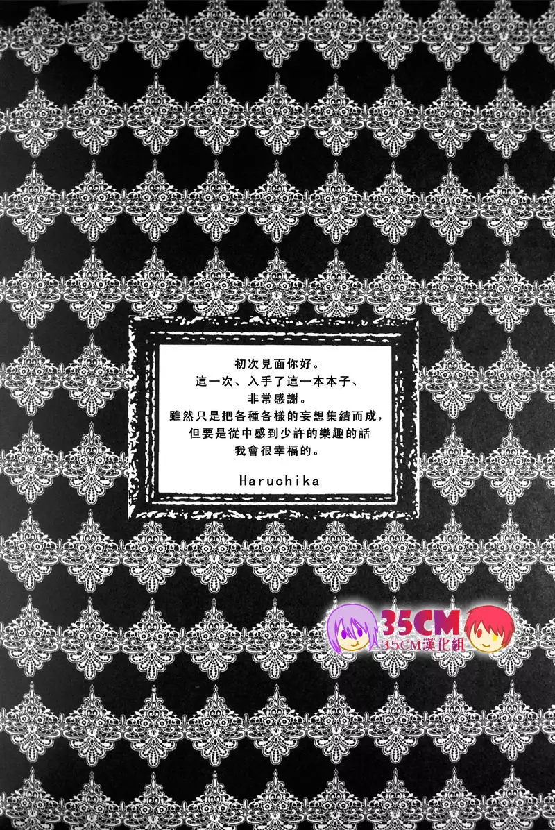 La commedia è finita