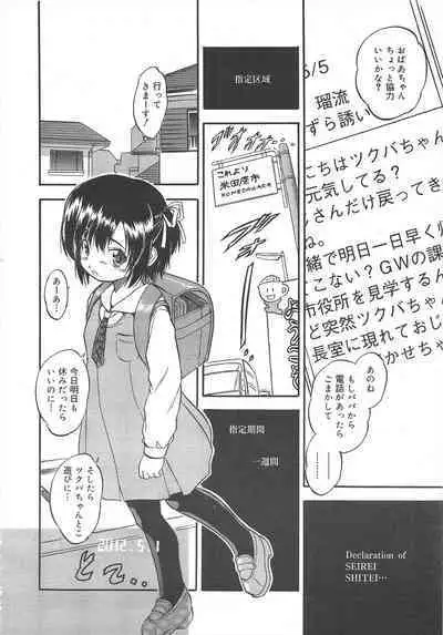 COMIC Megamilk 2012-04 Vol.22