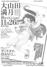 COMIC LO 2010-10 Vol. 79