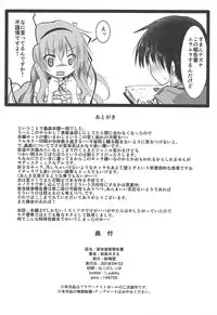 (Jabjab Maidoari! 5) [Suzunaridou (Izumi Yukiru)] Gaichuu Higai Houkokusho (Flower Knight Girl)