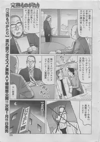 Kanjuku Monogatari 2012-12 Vol. 8