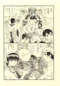 Galop Galop Pretty calf (Hoozuki no Reitetsu)