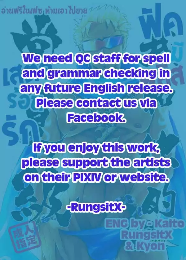 ** YAOI ** chibiAIMO - Esunikku