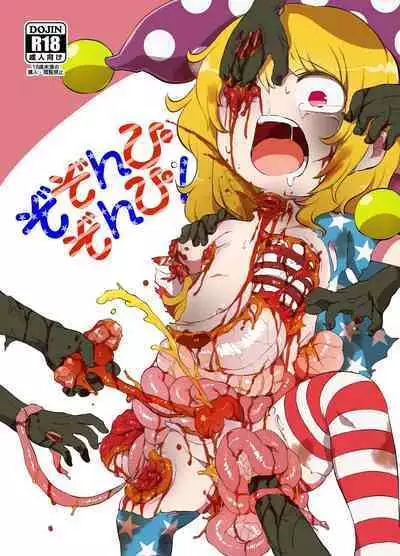 [02 (Harasaki)] Shukketsu Dai Service [Touhou Hen] (Touhou Project) [Digital]