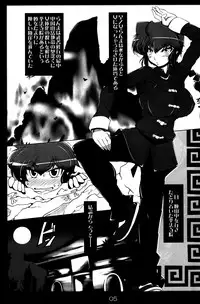 (C92) [Katamimi Buta (Kan Koromoya)] Ranma no Mama de ~Intou Shugyou Hen~ (Ranma 1/2)