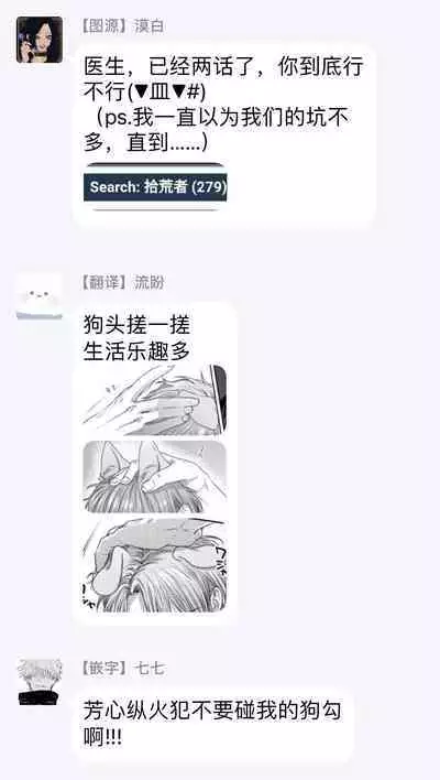 Ecchi na Otetsudai Inu no Seichou Kiroku | 色情护工犬的性成长记录 1-3